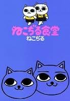 ねこぢる　コレクション　19冊 51utHvZWjZL._AC_SY200_QL15_.jpg